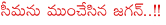 jagan on rajadhani,rayalaseema agitations on rajadhani,ap capital in vijaya wada,jagan mohan reddy on capital,assembly session on capital,chandrababu naidu on capital,dona konda as capital